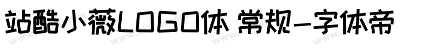站酷小薇LOGO体 常规字体转换